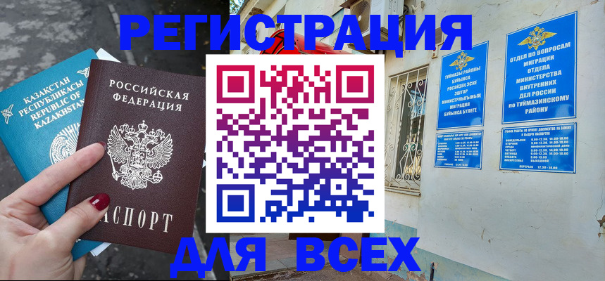 прописка поиск в Красноуфимске