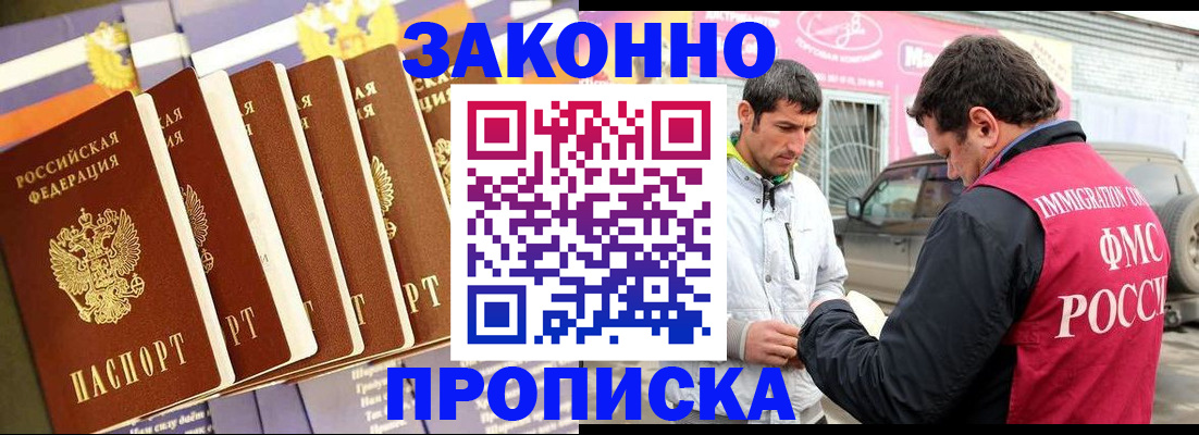 прописка для школы в Красноуфимске