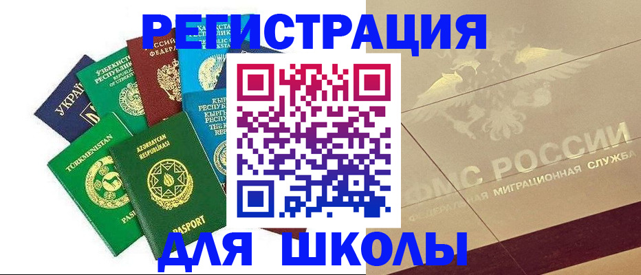 прописка в Красноуфимске