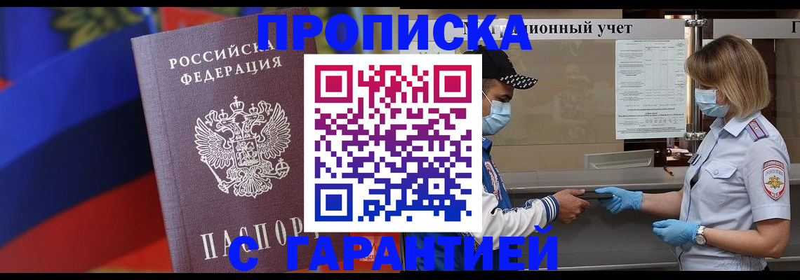 миграционный учет в Красноуфимске