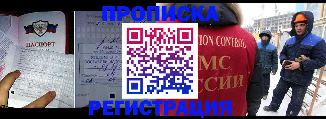 временная регистрация законно в Красноуфимске
