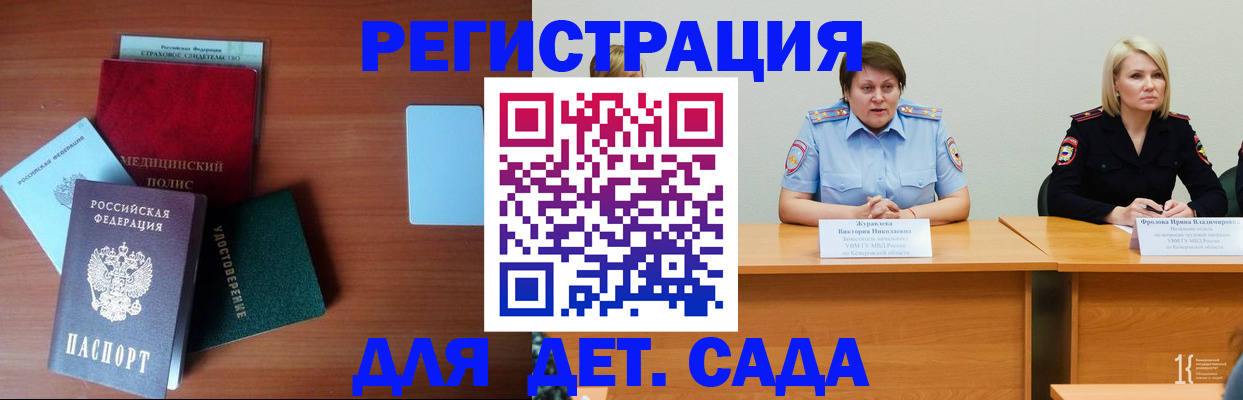 регистрация в Красноуфимске