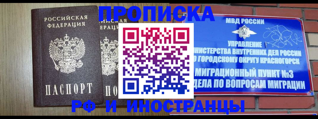 временная регистрация 2025 в Красноуфимске
