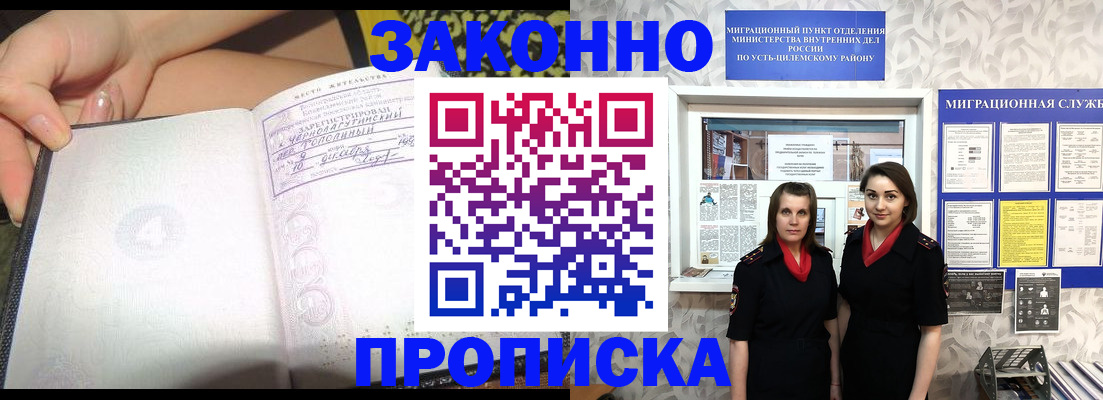 временная регистрация госуслуги в Красноуфимске