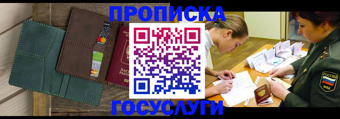 временная регистрация гарантия в Красноуфимске